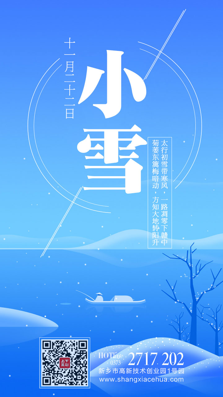 2016年第一場雪 來了！
