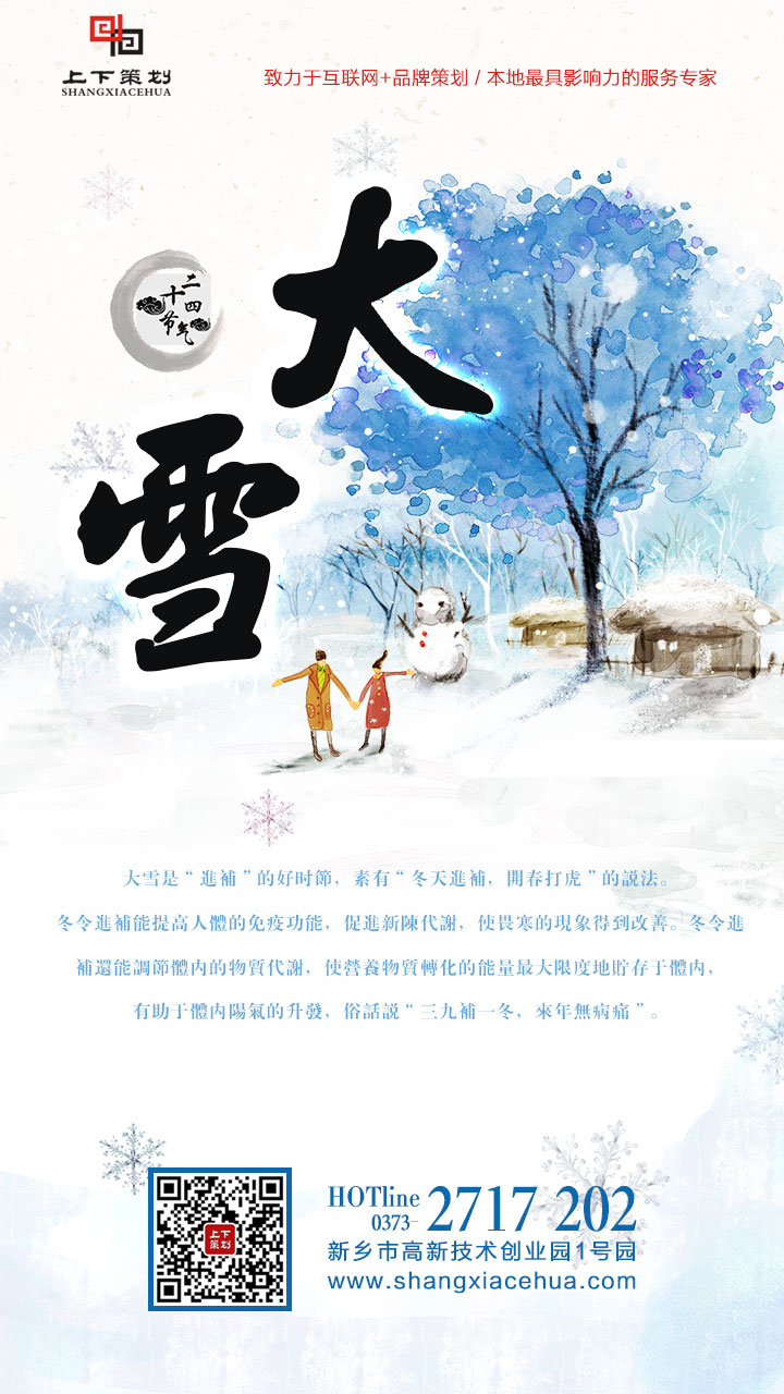大雪到！小雪封地 大雪封河~