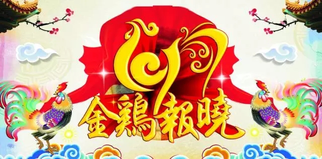 2017！開工大吉！
